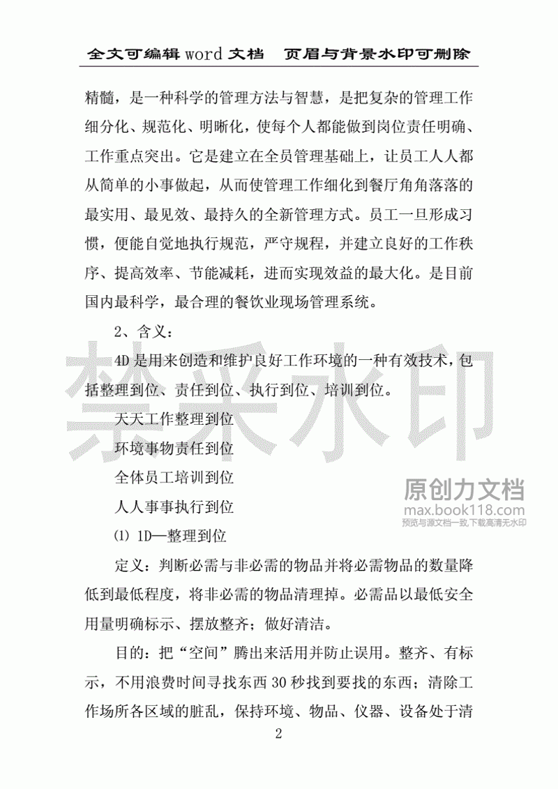了解“发记餐饮”加盟费用，对于想要踏入甜品行业的创业者来说至关重要。本文将从多个角度分析加盟费用，并结合实际案例说明如何有效控制成本。